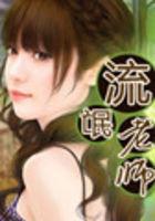 有没有受宠攻的文