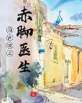 四合院长篇小说