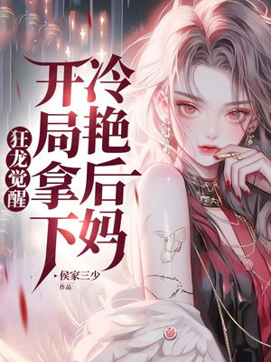 狂龙回归