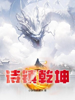 乾坤七绝诗