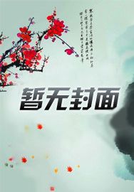 玄幻:我靠焚尸成圣TXT