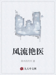 豪门娇艳录