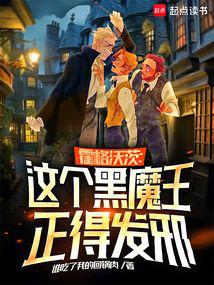 霍格沃茨里的黑巫师