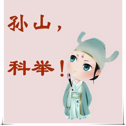 富农子弟什么意思